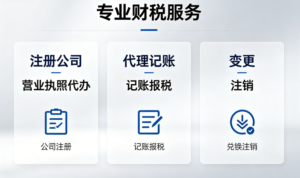 河源代理记账